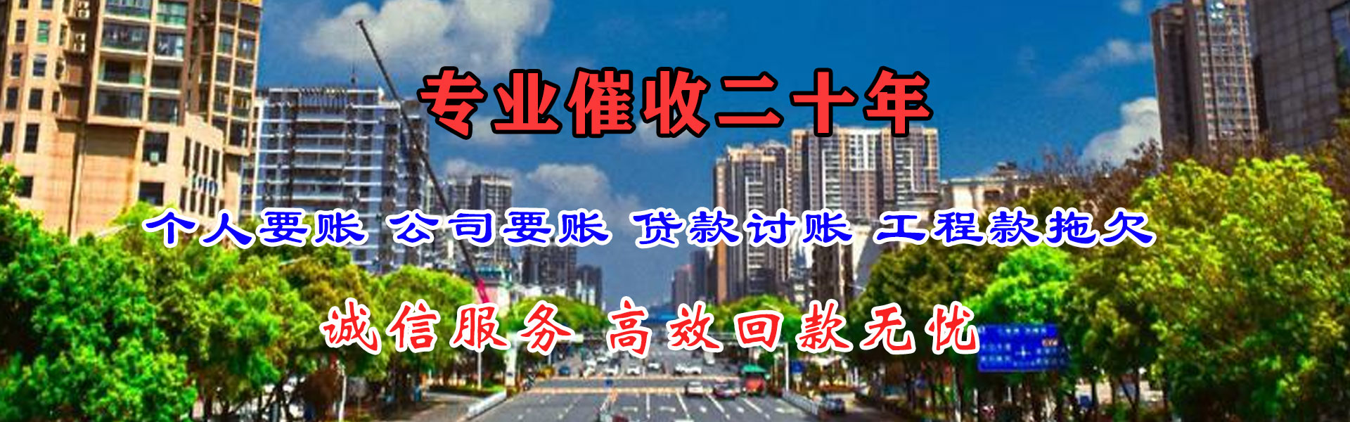 潮安讨账公司