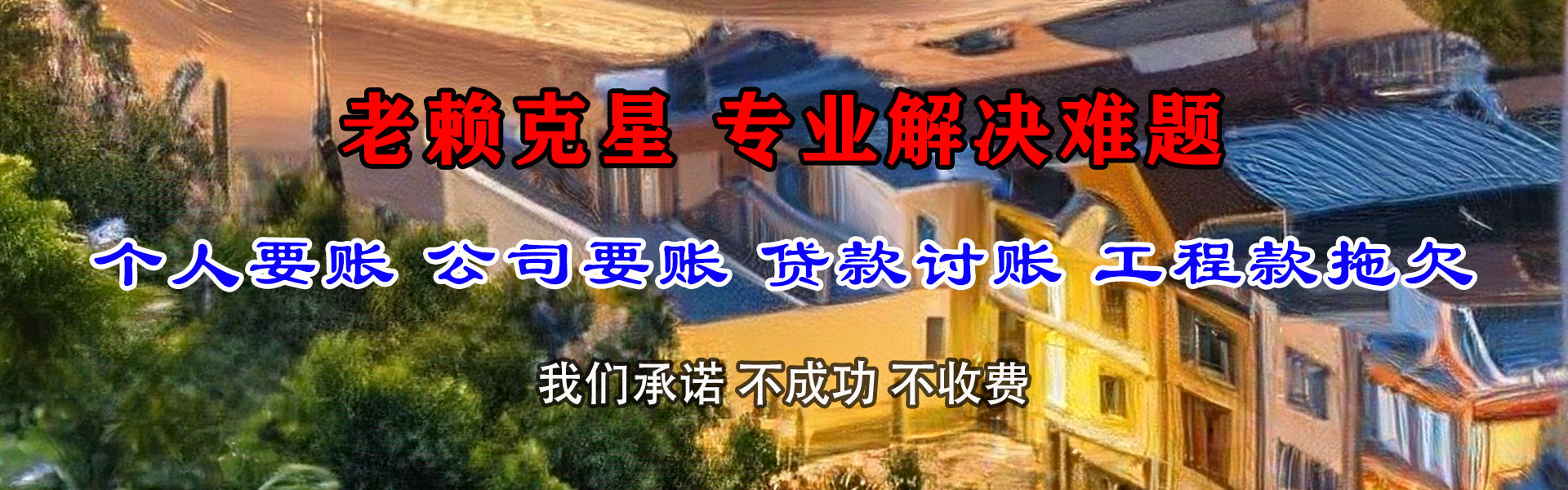 潮安追债公司