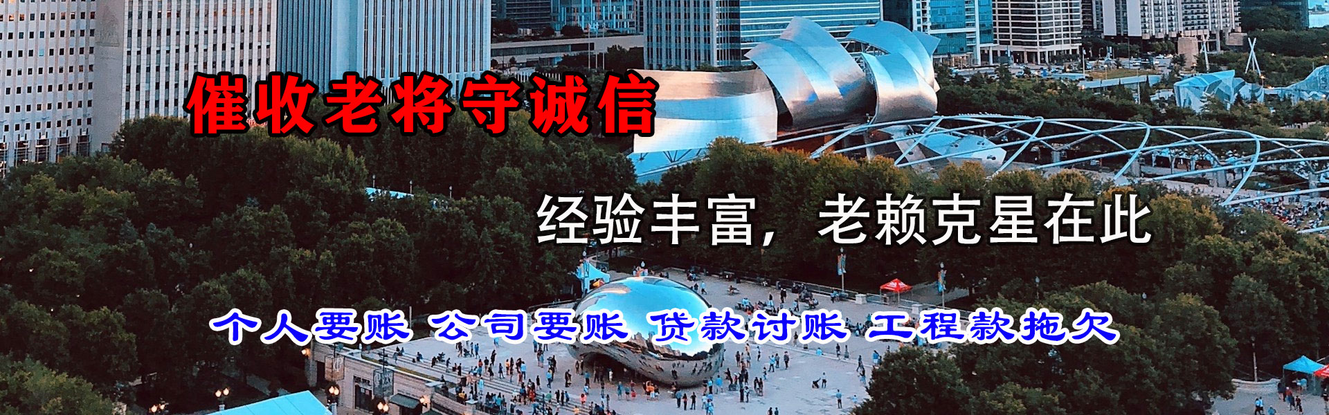 潮安讨账公司